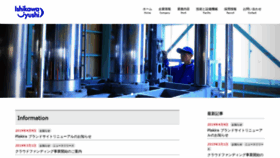 What Ishikawajyushi.net website looked like in 2019 (7 years ago)