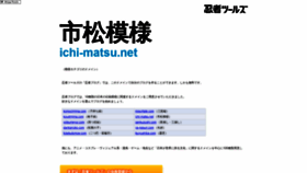 What Ichi-matsu.net website looked like in 2019 (5 years ago)
