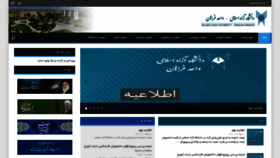 What Iau-farahan.ac.ir website looked like in 2019 (4 years ago)