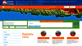 What In-sochi.ru website looked like in 2019 (5 years ago)