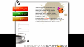 What Inbryansk.ru website looked like in 2019 (5 years ago)