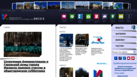 What Izh.ru website looked like in 2019 (4 years ago)