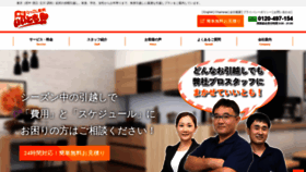 What Iitomo-web.com website looked like in 2019 (5 years ago)