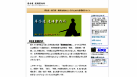 What Iai-dojo.jp website looked like in 2019 (5 years ago)