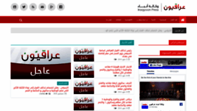 What Iraqyoon.net website looked like in 2019 (4 years ago)