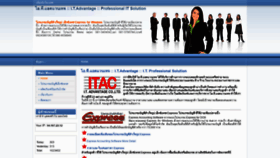 What Itac.co.th website looked like in 2019 (5 years ago)