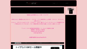 What Iuliana.jp website looked like in 2019 (4 years ago)