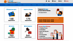 What Incred.ru website looked like in 2019 (5 years ago)