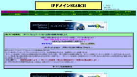 What Ip-domain-search.com website looked like in 2019 (4 years ago)