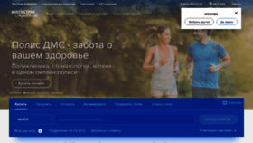 What Ingos.ru website looked like in 2019 (4 years ago)
