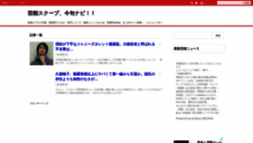 What Imashun-navi.com website looked like in 2019 (4 years ago)