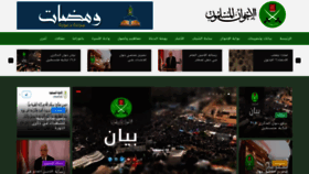 What Ikhwanonline.com website looked like in 2019 (4 years ago)