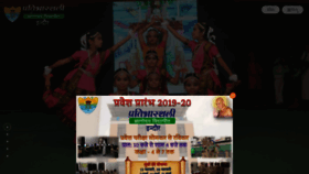 What Indore.pratibhasthali.org website looked like in 2019 (4 years ago)