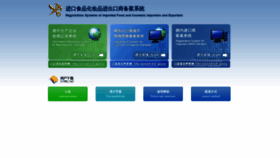 What Ire.customs.gov.cn website looked like in 2019 (4 years ago)