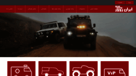 What Iranrover.ir website looked like in 2019 (4 years ago)