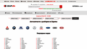 What Izap24.ru website looked like in 2019 (4 years ago)