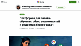 What Ispringonline.ru website looked like in 2019 (4 years ago)