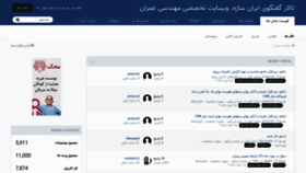What Iransaze.co website looked like in 2019 (4 years ago)