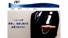 What It-fs.co.jp website looked like in 2019 (4 years ago)