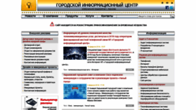 What Infocity.kharkov.ua website looked like in 2019 (4 years ago)