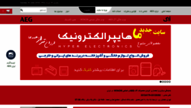 What Iran-aeg.com website looked like in 2019 (4 years ago)