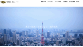 What Ikedakanko.jp website looked like in 2019 (4 years ago)