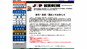 What Ijinippo.co.jp website looked like in 2019 (4 years ago)