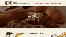 What Ishiiya.com website looked like in 2019 (4 years ago)
