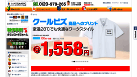 What Imagemagic.co.jp website looked like in 2019 (4 years ago)