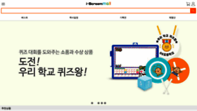 What I-screammall.co.kr website looked like in 2019 (4 years ago)
