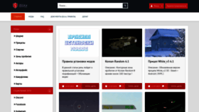 What Iblitzmods.ru website looked like in 2019 (4 years ago)