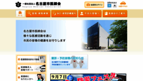 What Ishikai.nagoya website looked like in 2019 (7 years ago)