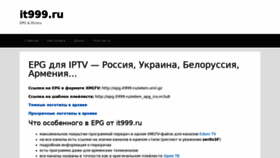 What It999.ru website looked like in 2019 (4 years ago)