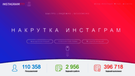 What Instagram777.ru website looked like in 2019 (4 years ago)