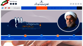 What Iran.gov.ir website looked like in 2019 (4 years ago)