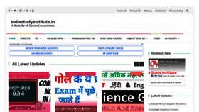 What Indiastudyinstitute.in website looked like in 2019 (4 years ago)
