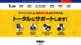 What Ijust.jp website looked like in 2019 (4 years ago)