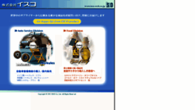 What Isco-web.co.jp website looked like in 2019 (4 years ago)