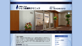 What Itohifuka.com website looked like in 2019 (5 years ago)