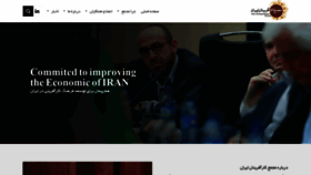 What Iranef.org website looked like in 2019 (4 years ago)
