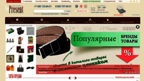 What Inpresent.ru website looked like in 2019 (4 years ago)