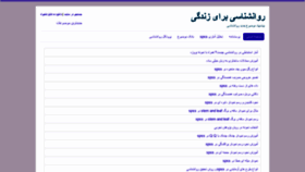 What Iranpajohesh.com website looked like in 2019 (4 years ago)