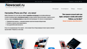 What Inewscast.ru website looked like in 2019 (4 years ago)