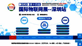 What Iotexpo.com.cn website looked like in 2019 (4 years ago)