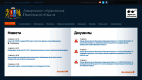What Iv-edu.ru website looked like in 2019 (4 years ago)