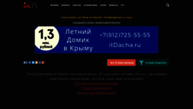 What Intv.ru website looked like in 2019 (4 years ago)