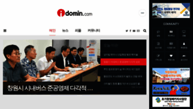 What Idomin.com website looked like in 2019 (4 years ago)