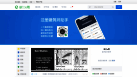 What Ieday.cn website looked like in 2019 (4 years ago)