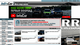What Infocar.com.ua website looked like in 2019 (4 years ago)