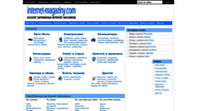 What Internet-magaziny.com website looked like in 2019 (4 years ago)